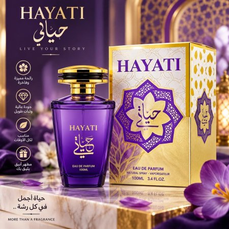 حياتي ليلكي  لصبايا